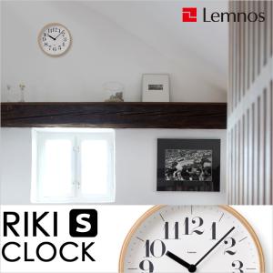 Lemnos Riki Clock WR20-02 電波式掛け時計25.4cm レムノス RIKI CLOCK