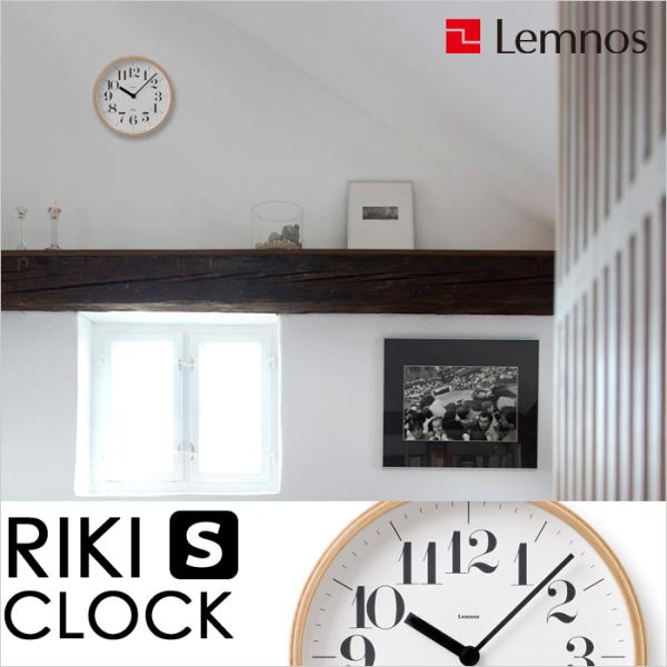 Lemnos レムノス RIKI CLOCK リキクロック WR-0401S 時計 壁掛け時計 掛け...
