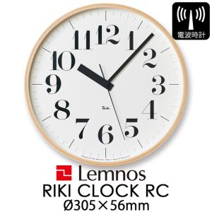 Lemnos レムノス 掛け時計 リキクロック 電波時計 WR08-27 壁掛け 電波 壁掛け時計 北欧 RIKI CLOCK RC ナチュラル シンプル タカタレムノス 大きめ 30cm
