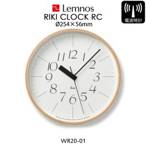 Lemnos レムノス リキクロック 掛け時計 電波時計 WR20-01 時計 壁掛け 電波 壁掛け時計北欧 RIKI CLOCK RC プライウッド ナチュラル タカタレムノス 25cm｜yamayuu
