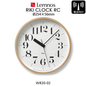 Lemnos レムノス 掛け時計 リキクロック 電波時計 WR20-02 時計 壁掛け 電波 壁掛け時計 北欧 シンプル RIKI CLOCK RC ナチュラル タカタレムノス 25cm｜yamayuu