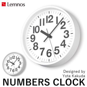 特典付 Lemnos レムノス ナンバーの時計 掛け時計 時計 壁掛け タカタレムノス デザイン時計 デザイナーズ シンプル モダン ホワイト/グレー