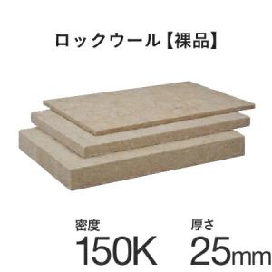 MGボード 200 （クロスなし）」高密度200k 50×605×910mm 5枚入り