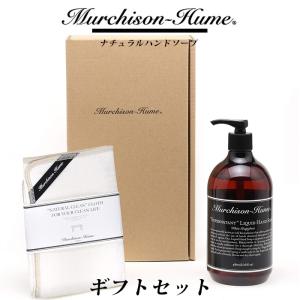 マーチソンヒューム ナチュラルハンドソープセット Murchison-Hume リキッドハンドソープ＆クロス1枚 ギフト[MHRP]｜yamayuu