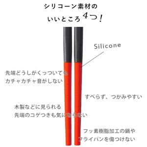 マーナ すべらずつかめる シリコーン菜ばし 菜...の詳細画像4