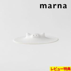 マーナ コブタの落としぶた13.5cm 落としぶた おとしぶた