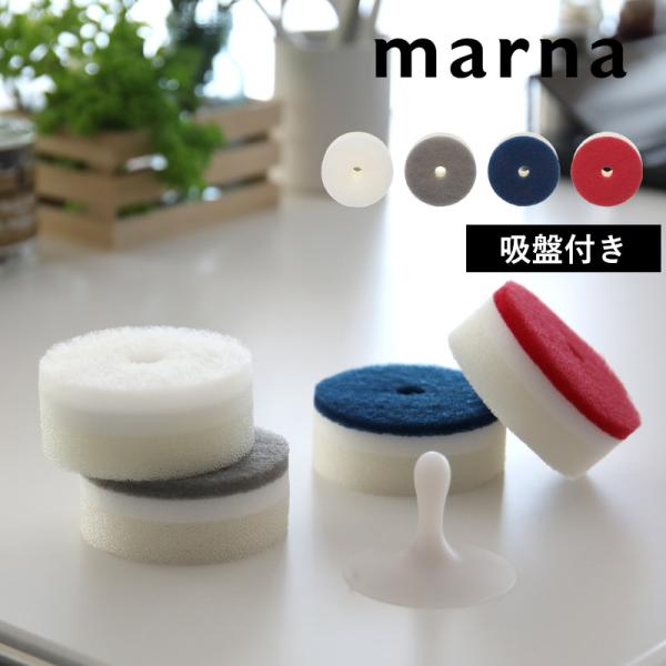 マーナ POCO キッチンスポンジ スポンジ キッチン 吸盤付き ポコ poco かわいい ホワイト...