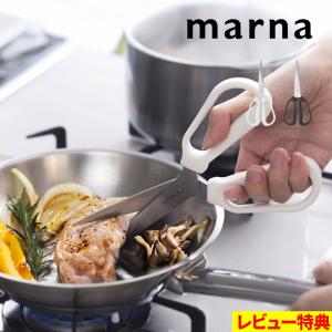 マーナ 料理のハサミ 分解 K747 キッチンバサミ