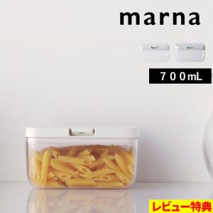 マーナ 保存容器 ワイドショート 700mL