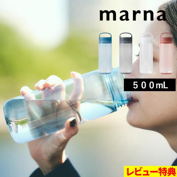 マーナ Daily ウォーターボトル 500mL マイボトル 水筒 ブルー ホワイト ブラック K7...