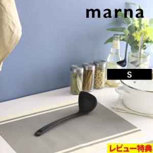 マーナ きほんのキッチンツール お玉S レードル おたま シリコーン 注ぎやすい K799 ダークグレー グレー marna｜yamayuu