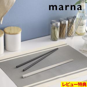 marna（マーナ） 特典付 きほんのキッチンツール 3点セット お玉 菜箸