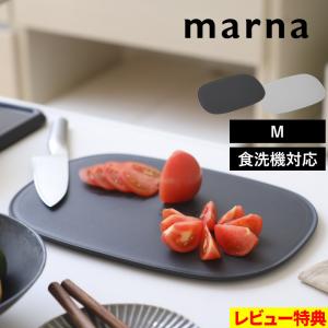 マーナ きほんのキッチンツール まな板M カッティングボード 滑りにくい K808 ダークグレー グレー 食洗機 marna｜yamayuu