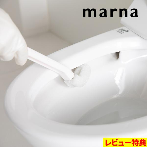 特典付 マーナ フチ裏スッキリ トイレブラシ ミニ ブラシ ケース付き トイレブラシケース セット ...