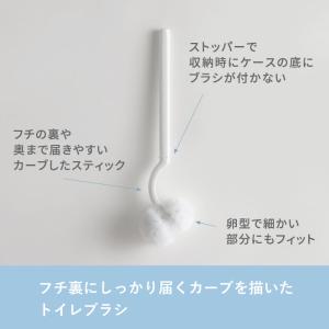 特典付 マーナ SLIMトイレブラシ スリムト...の詳細画像2