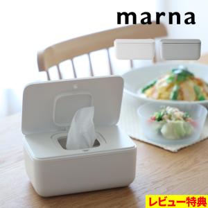 マーナ シートケース W649 ウェットティッシュケース ウェットシートケース トイレシート おしりふき 密閉 ふた付き marna