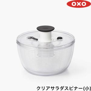 OXO ガラスサラダスピナー oxo-11262700.jpg?fitin=720:720