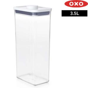 特典付 OXO オクソー ポップコンテナ2 レクタングル トール 3.5L 保存容器 フードコンテナ ストッカー キャニスター 食品保存 シンプル