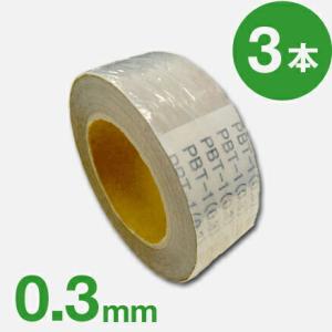 特典付 3本セット オンシャット鉛テープ 厚さ0.5mm×幅40mm×長さ10M