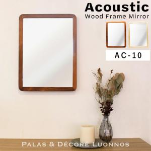 特典付 Acoustic アコウスティック Paladec (パラデック) ウッドフレームミラー XLLサイズ AC-10 ウォール 鏡 ミラー 壁掛けミラー ナチュラル ブラウン
