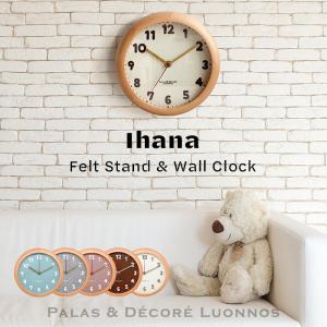 Ihana Paladec  フェルト スタンド＆ウォールクロック イハナ 時計 壁掛け 掛け時計  置き時計 スタンド 天然木 ブナ 木
