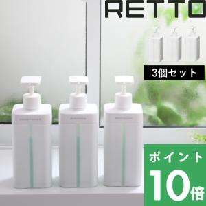 特典付 ディスペンサー 3本セット 500ml Doodle 角型 大 ドゥードゥル