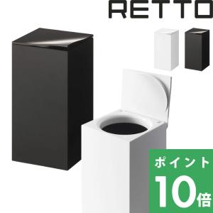 RETTO レットー コーナーポット I'MD IMD RETTO アイムディー 岩谷マテリアル イワタニ トイレポット ゴミ箱 ごみ箱 ダストボックス ホワイト ブラック｜くらしのもり Yahoo!ショッピング店