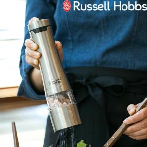 Russell Hobbs ラッセルホブス Salt & Pepper Mill 電動ミル