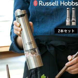 RUSSELL HOBBS（ラッセルホブス） 特典付 Salt ＆ Pepper Mill 電動