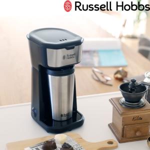 Russell Hobbs ラッセルホブス Tumbler Drip タンブラードリップ 8010JP コーヒーメーカー 専用タンブラー 400ml ドリップ コーヒー キッチン家電｜yamayuu