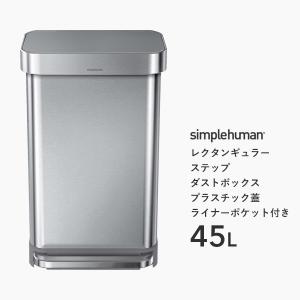 simplehuman 【正規品】【正規販売店】 シンプルヒューマン コンポスト