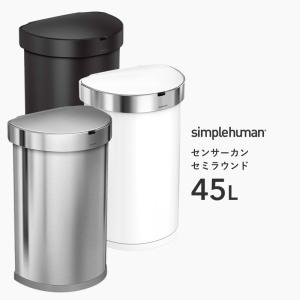 【セット売り】Simplehuman ゴミ箱(45L) + コンポストキャディ 4L コンポストキャディ | シンプルヒューマン公式サイト | simplehuman