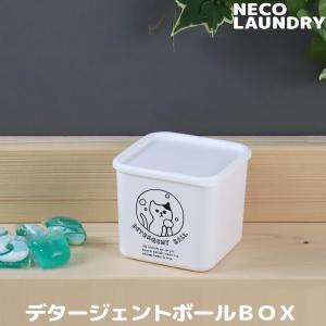 洗濯洗剤用詰替え容器 ネコランドリー デタージェント（ジェルボール）BOX 第3の洗剤 詰め替え ボックス 箱 容器 イラスト ネコ 猫 ねこ 日本製｜yamayuu