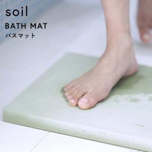 soil 特典付 ソイル BATH MAT large 珪藻土バスマット ラージ BATHMAT