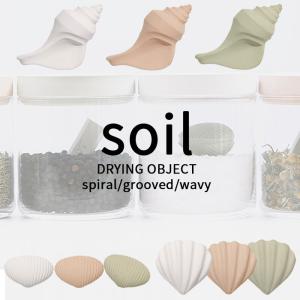 soil ソイル ドライングオブジェ spiral/grooved/wavy DRYING OBJECT｜yamayuu