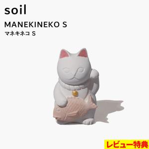 soil 特典付 ソイル マネキネコ M MANEKINEKO L496 珪藻土 招き猫
