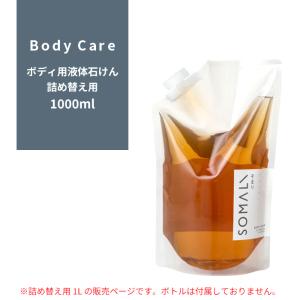 特典付 そまり ボディ用液体石けん 詰替用 1...の詳細画像4