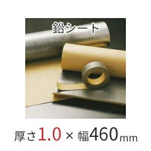 特典付 防音シート オンシャット鉛シート／0.5mm 鉛0.5mm×幅460mm×長さ