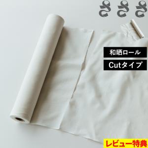 特典付 「 さささ 和晒ロール カット 」武田晒工場 フキン わざらし 岡生地 綿100％ コットン cut ミシン目 切れる 白 sasasa