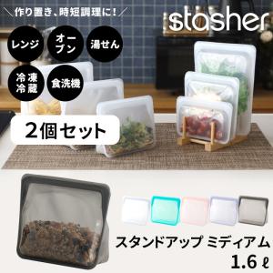 stasher シリコン食品保存容器 5個セット! 楽天市場