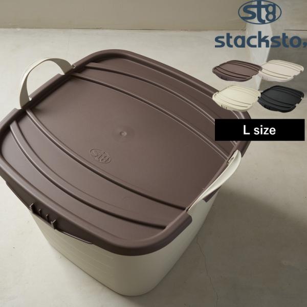 stacksto オンバケット Lサイズ （専用フタ） バケット専用フタ 単品 フタのみ 収納ボック...