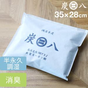 特典付 炭八 3L（中袋）１個入 室内用 調湿木炭 繰り返し使える湿気取り 除湿 消臭 脱臭 タンス クローゼット 押入れ 出雲カーボン 出雲屋炭八