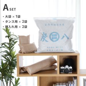 特典付 炭八 5個セット お試しセット 調湿木...の詳細画像1