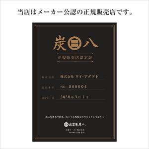 特典付 炭八 5個セット お試しセット 調湿木...の詳細画像5