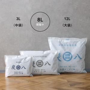 特典付 炭八 8L 1個入 室内用 調湿木炭 ...の詳細画像2