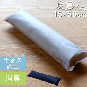 特典付 炭八 押入れ用 １個入 棒タイプ 調湿木炭 繰り返し使える湿気取り 除湿 消臭 脱臭 タンス クローゼット 押入れ 出雲カーボン 出雲屋炭八