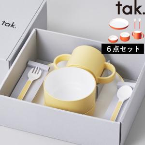 tak. タック キッズディッシュ ギフトボックス スタンダードカトラリー 子供用 食器 ギフトセット グレー ネイビー オレンジ イエロー JTN-1001 おしゃれ｜yamayuu