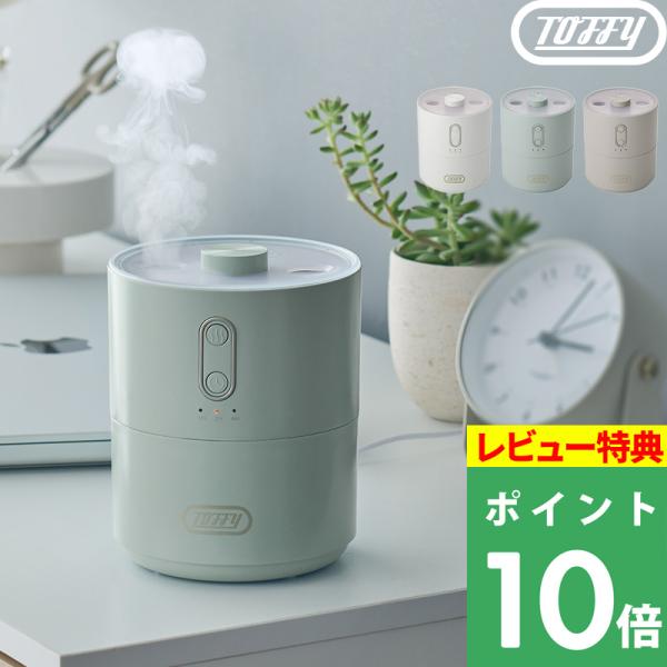 特典付 Toffy TOFFY HAPPY COLLECTION ふわふわリング加湿器 トフィー 乾...