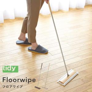 特典付 tidy ティディ Floorwipe フロアワイプ 掃除 床用ワイパー クリーナー フローリング 天然木 北欧 おしゃれ インテリア