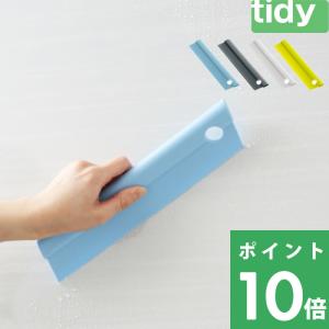 tidy ティディ Squeegee 水切り お掃除グッズ スキージー スクイージー スクイジー ワイパー 結露とり へら シリコン｜くらしのもり Yahoo!ショッピング店